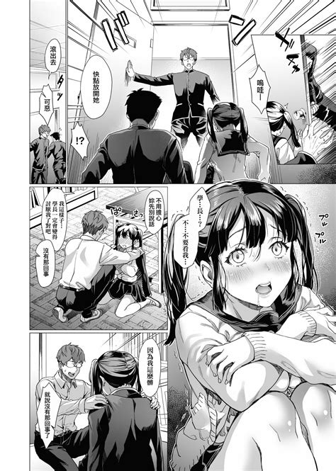 Gotsugou Kanojo 御都合即食女友 Page 141 nhentai hentai doujinshi and manga