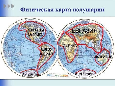 Путешествие по планете. 2 класс - презентация онлайн