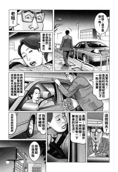 Kinjirareta Kazoku No Seikou Nhentai Hentai Doujinshi And Manga