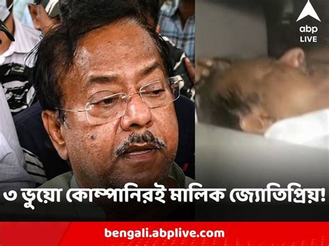 Ration Distribution Scam Ed Claimed Arrested Minister Jyotipriyo