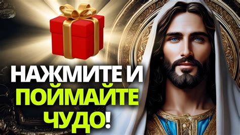БОГ ГОВОРИТ: ДРУГОГО ШАНСА У ВАС НЕ БУДЕТ! СЕЙЧАС ИЛИ НИКОГДА! ️💓 # ...