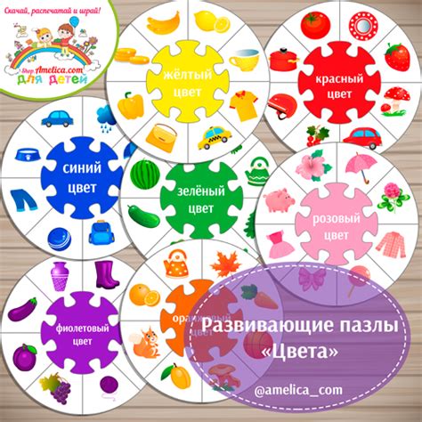 Дидактическая игра - пазлы цвета скачать для печати