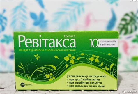 Иммуномодулирующее средство PRO PHARMA Ревитакса - «Вагинальные свечи с ...