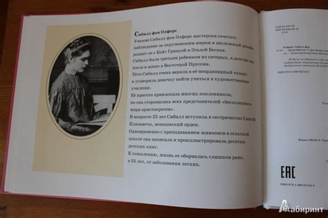 Книга: Детки - бабочки - фон Олферс. Купить книгу, читать рецензии ...