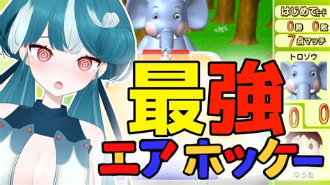 【エアホッケー】おらおらおらおらおらおら！！！【おむだむ杏 新人vtuber 】 初見さん大歓迎 Youtube