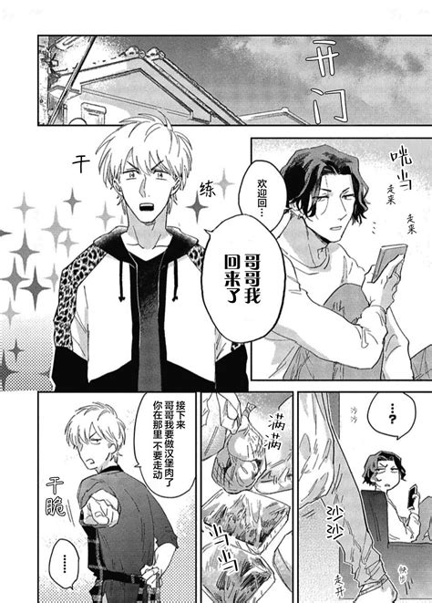 Bros Page Nhentai Hentai Doujinshi And Manga