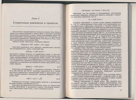 Сборник задач и упражнений по общей химии - Пузаков С.А., Попков В.А ...