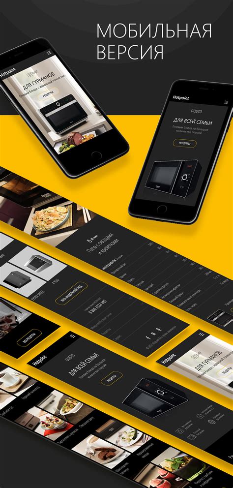 Сайт и фотосъемка для микроволновых печей Hotpoint on Behance