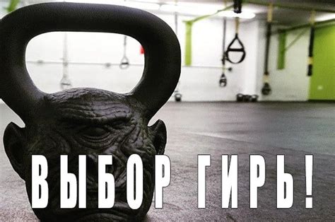 Какого веса выбрать гири для начала? - Упражнения с гирей — ЖЖ