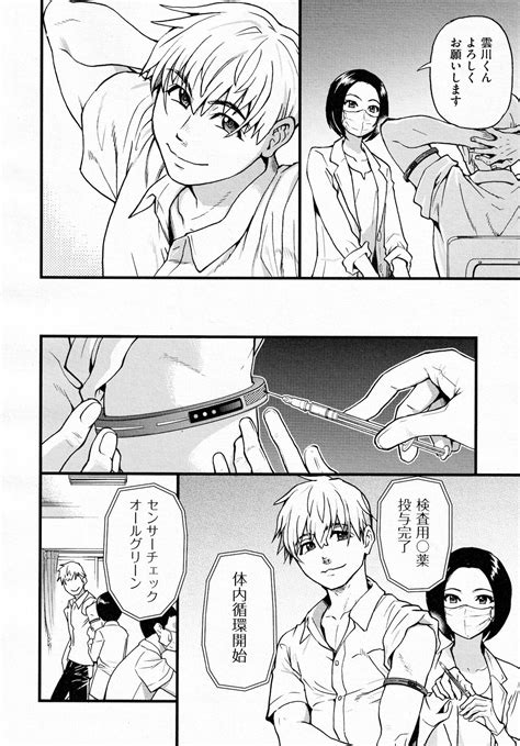 Koko Kara Saki Wa Sex Desu Page Nhentai Hentai Doujinshi And Manga