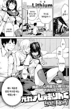 Artist Lithium E Hentai Galleries