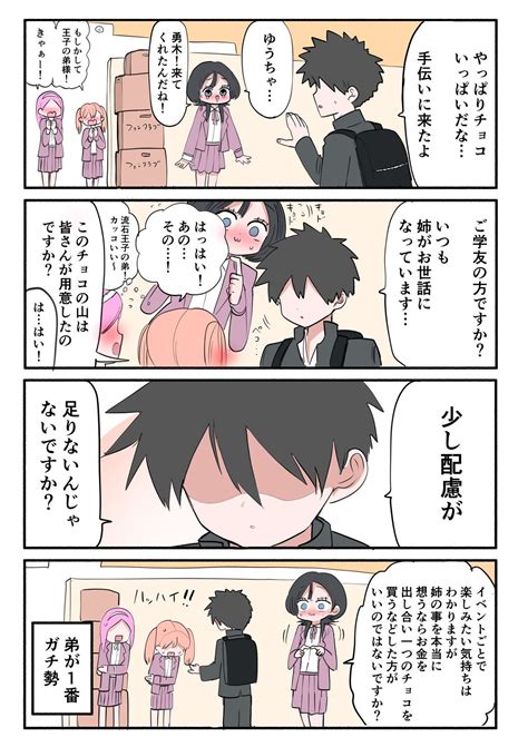 Sotobenkei No Ouji Sama Page 112 Nhentai Hentai Doujinshi And Manga