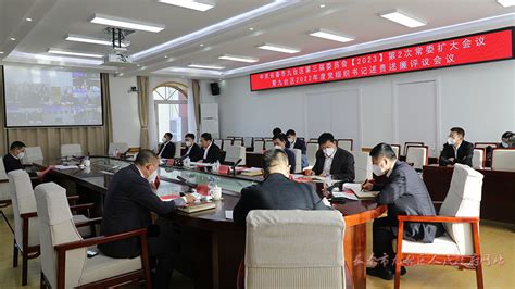 中共长春市九台区第三届委员会召开2023年第2次常委扩大会议暨九台区2022年度党组织书记述责述廉评议会议长春市九台区人民政府 综合信息 重要会议