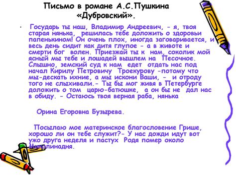 Письмо. Правила написания письма. Урок в 5 класе - презентация онлайн