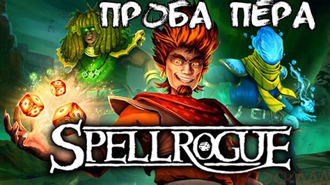 Spellrogue #1 Заклинатели - YouTube