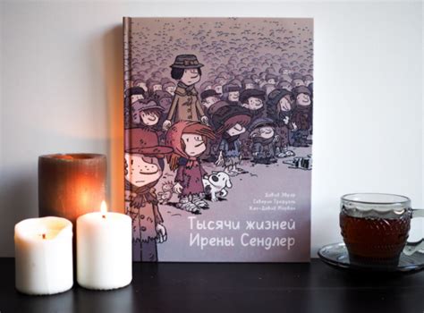 Уютные, познавательные и атмосферные: истории, которые хочется дарить и ...