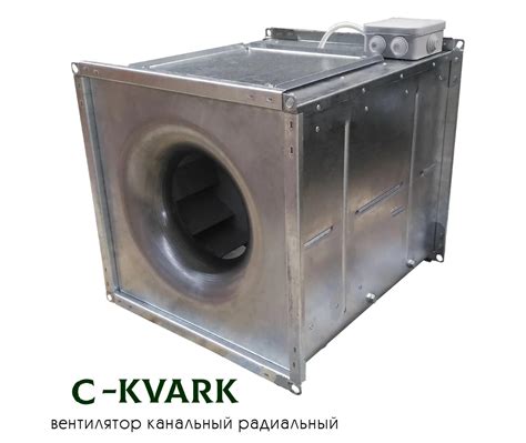 Купить Вентилятор канальный квадратный радиальный C-KVARK-40-40-4-380 ...