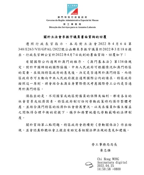 議員之聲｜李振宇就完善職安健法制事宜提出質詢 環球頭條 環球新聞報