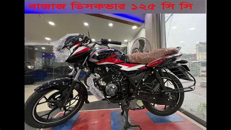 Bajaj Discover Update Price