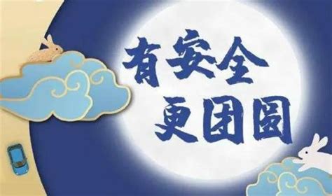 两公布一提示 吉林高速公安四平分局中秋出行提示 澎湃号政务 澎湃新闻 The Paper