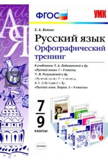 Купить гдз по русскому 7 класс - ebtopue’s diary