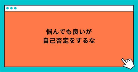 悩んでも良いが自己否定をするな｜玲精神科ナース