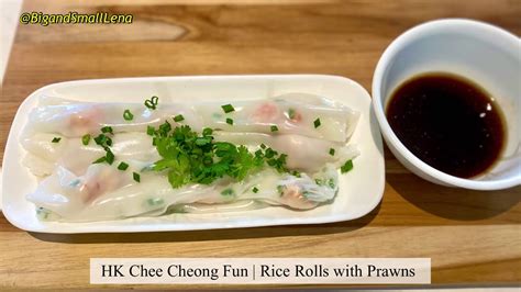 HK Chee Cheong Fun L Rice Rolls With Prawns A Dim Sum Favourite