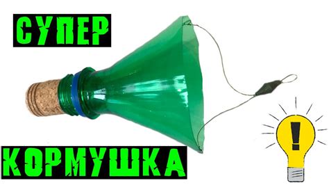 СЕКРЕТНАЯ самодельная кормушка для рыбалки своими руками. Ловля на ...