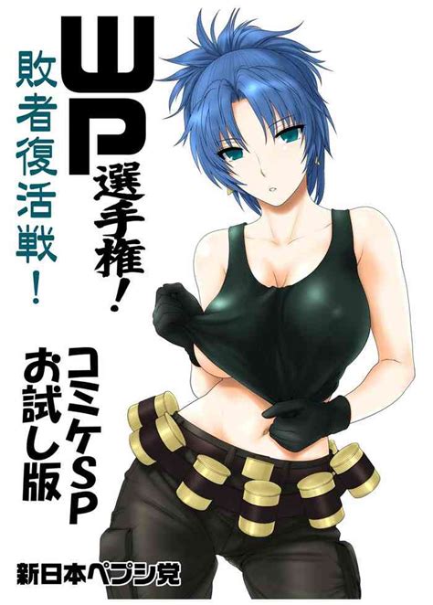 WP Senshuken Haisha Fukkatsusen Comike SP Otameshiban Nhentai Hentai Doujinshi And Manga