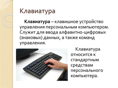 Техническое оснащение рабочего места секретаря - презентация онлайн