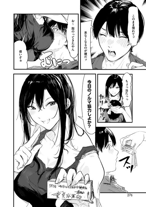 COMIC HOTMILK 2024 08 Page 256 Nhentai Hentai Doujinshi And Manga