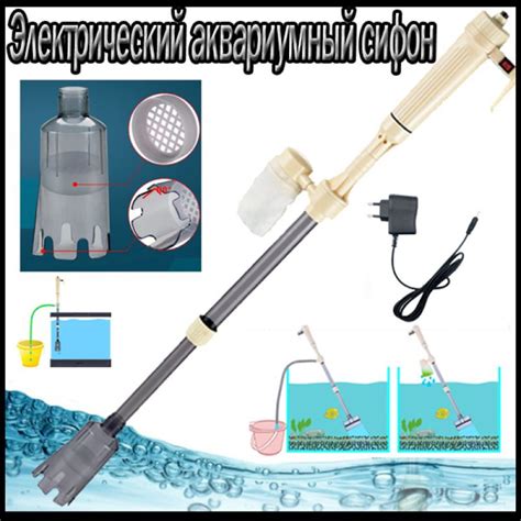 Электрический Аквариумный Сифон, Пылесос, Очиститель Гравия, Мойка ...