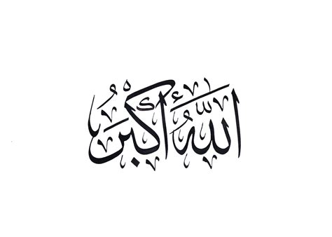 Que Veut Dire Allahou Akbar