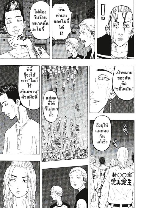 Tokyo Revengers 22 Ranker Manga