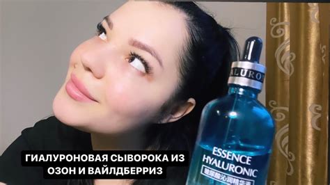КОРЕЙСКАЯ СЫВОРОТКА ДЛЯ ЛИЦА | КРАСИВАЯ КОЖА | ЗАКРЫВАЕМ СЫВОРОТКУ ...