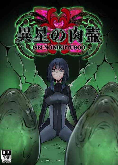 Character Facehugger Nhentai Hentai Doujinshi And Manga
