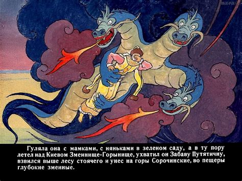 Былина добрыня и змей картинки - 65 фото