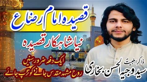 New Qasida Imam E Raza A S Zakir Syed Waji Ul Hassan Bukhari Jashan