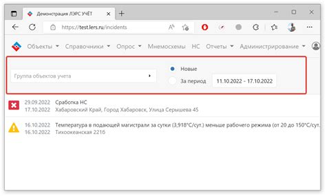 Список нештатных ситуаций | Документация ЛЭРС УЧЁТ