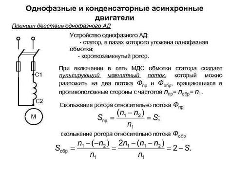 Асинхронный конденсаторный двигатель: устройство, принцип работы, схема ...
