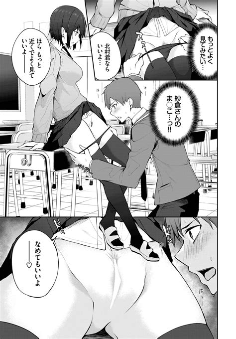 COMIC BAVEL Page Nhentai Hentai Doujinshi And Manga