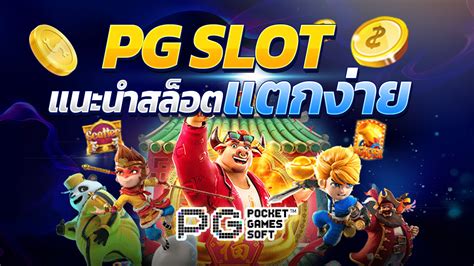 PG SLOT เว็บตรง นิยมเล่นอันดับ1 - Slotgetter
