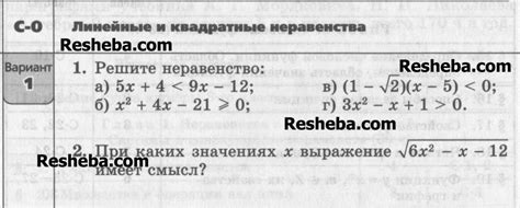 ГДЗ: Алгебра 9 класс Александрова - Тетрадь для самостоятельных работ