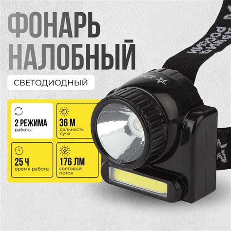 Армия России Налобный фонарь - купить с доставкой по выгодным ценам в ...