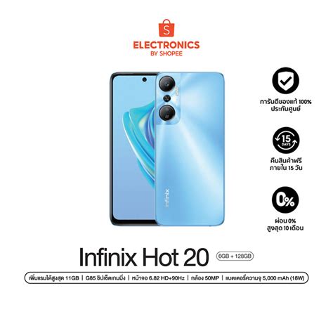 Infinix Hot 20 6 128GB เพมแรมไดสงสด 11GB G85 ชปเซตเกมมง หนาจอ 6 82 HD 90Hz กลอง