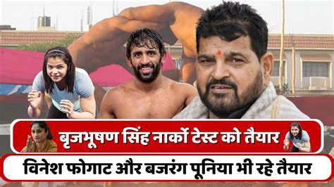 Brij Bhushan Sharan Singh Vinesh Phogat Bajrang Punia