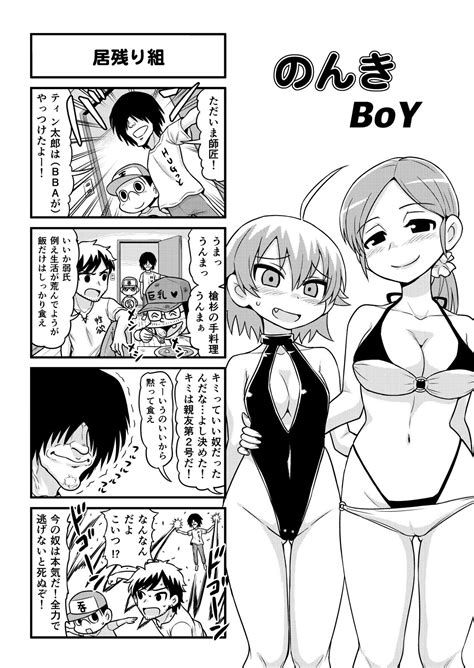 Nonki BOY Ch Page Nhentai Hentai Doujinshi And Manga