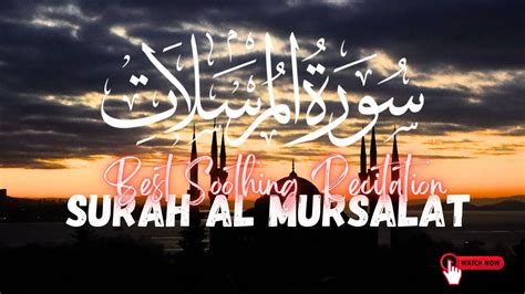 Surah Al Mursalat سورة المرسلات सरह अल मरसलत Relaxing Tilawat