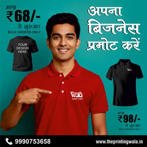 Logo Print On T Shirt In Delhi Custom T Shirt Printers Tshirt