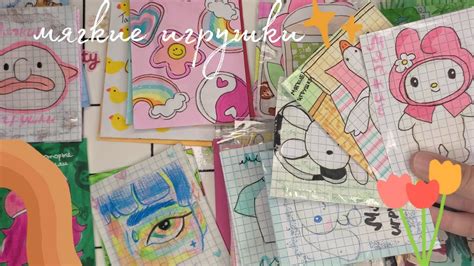 🌷🌿 Бумажные сюрпризы новинка/ мягкие игрушки.Подпишись добьем 870 ...